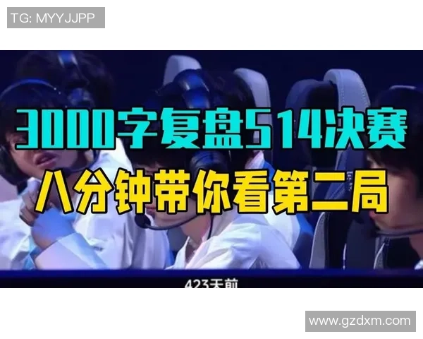 赛后复盘：BLG vs WE的心理素质